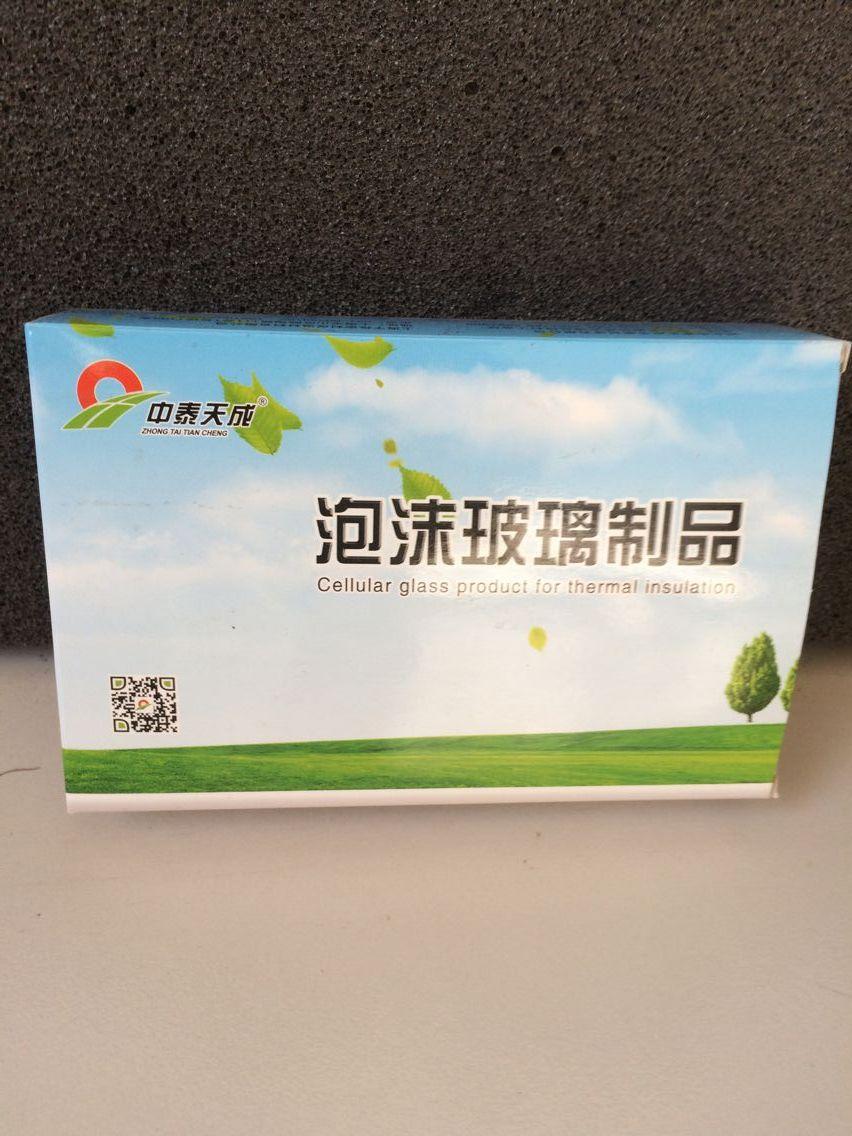 泡沫玻璃板廠家