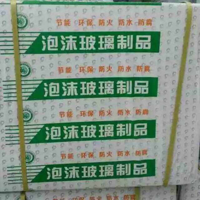 泡沫玻璃板廠家